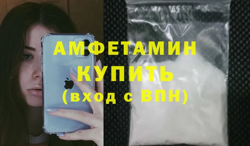 OMG ONION  Разумное  Amphetamine Розовый  купить  