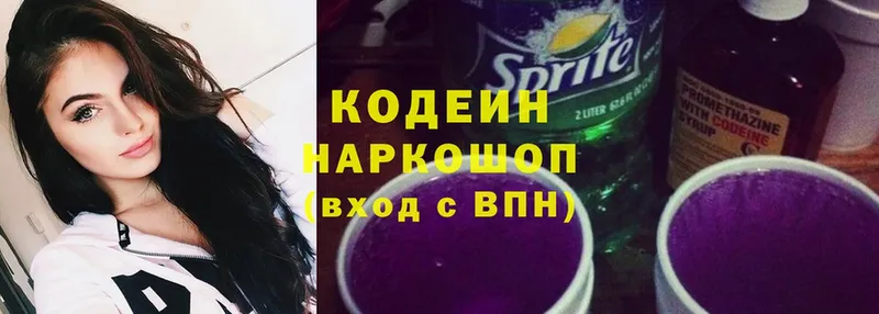 Codein Purple Drank  Разумное 