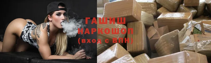 Гашиш гашик Разумное